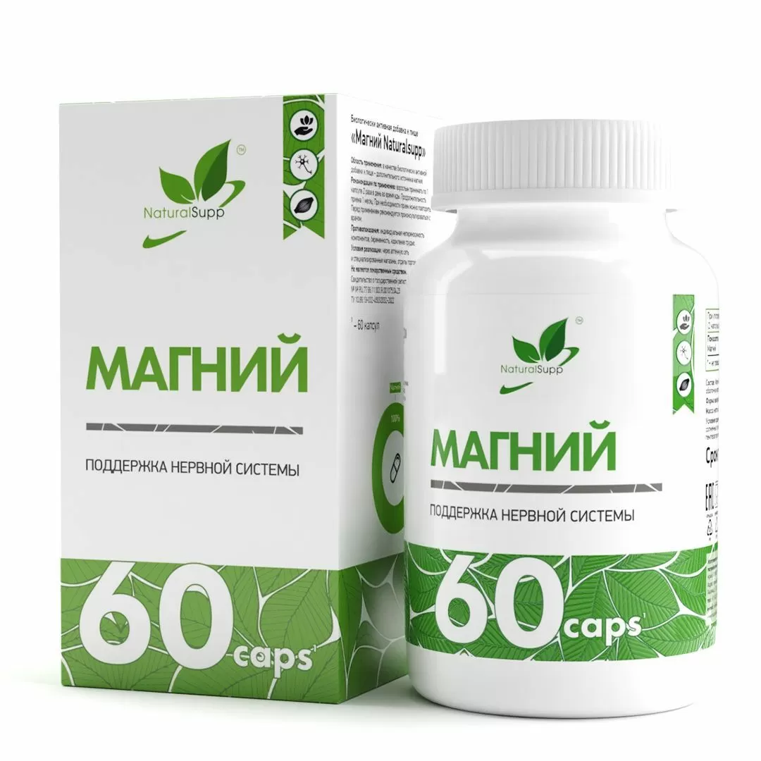 Минерал NaturalSupp Магний хелат Magnesium Chelate (60капсул)