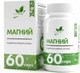 Минерал NaturalSupp Магний хелат Magnesium Chelate (60капсул) - 