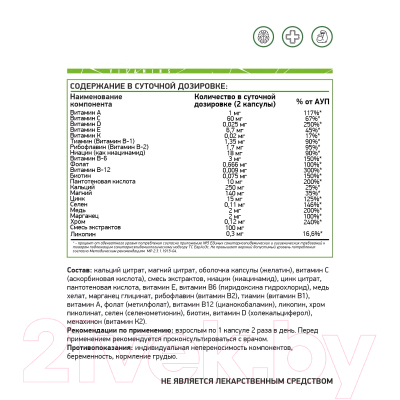 Витаминно-минеральный комплекс NaturalSupp Витамен Mens Multi (60капсул)