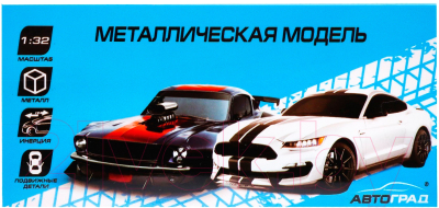 Автомобиль игрушечный Автоград СпортКар / 7188625 (черный)