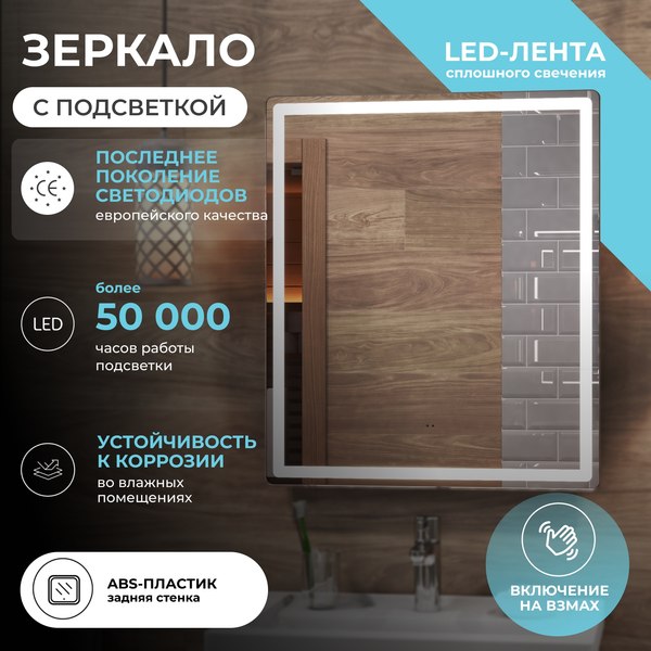 Купить Зеркало Vigo Geometry Classic 600 в Минске