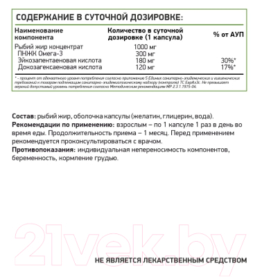 Жирные кислоты NaturalSupp Омега 3 (60капсул)
