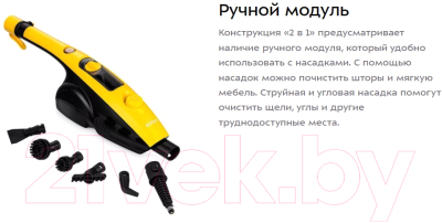 Пароочиститель Kitfort KT-1017-3  (черный/желтый)