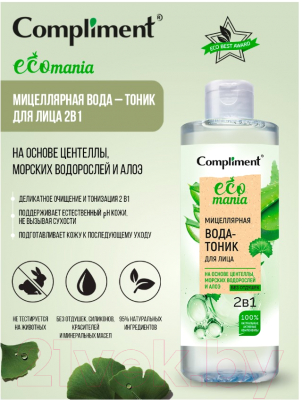 Мицеллярная вода Compliment Ecomania 2в1 На основе центеллы (400мл)