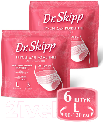 Трусы послеродовые Dr.Skipp L (6шт)