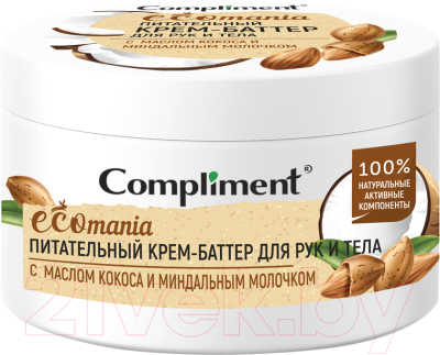 Крем для рук Compliment Баттер Ecomania Питательный С маслом какао (250мл)