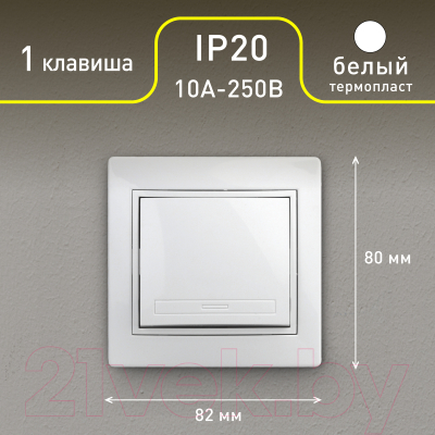 Изображение товара Выключатель INTRO Plano 1-101-01 / Б0053721 (белый)