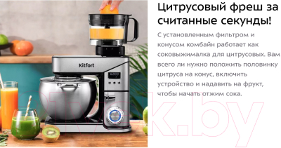 Кухонный комбайн Kitfort KT-3413