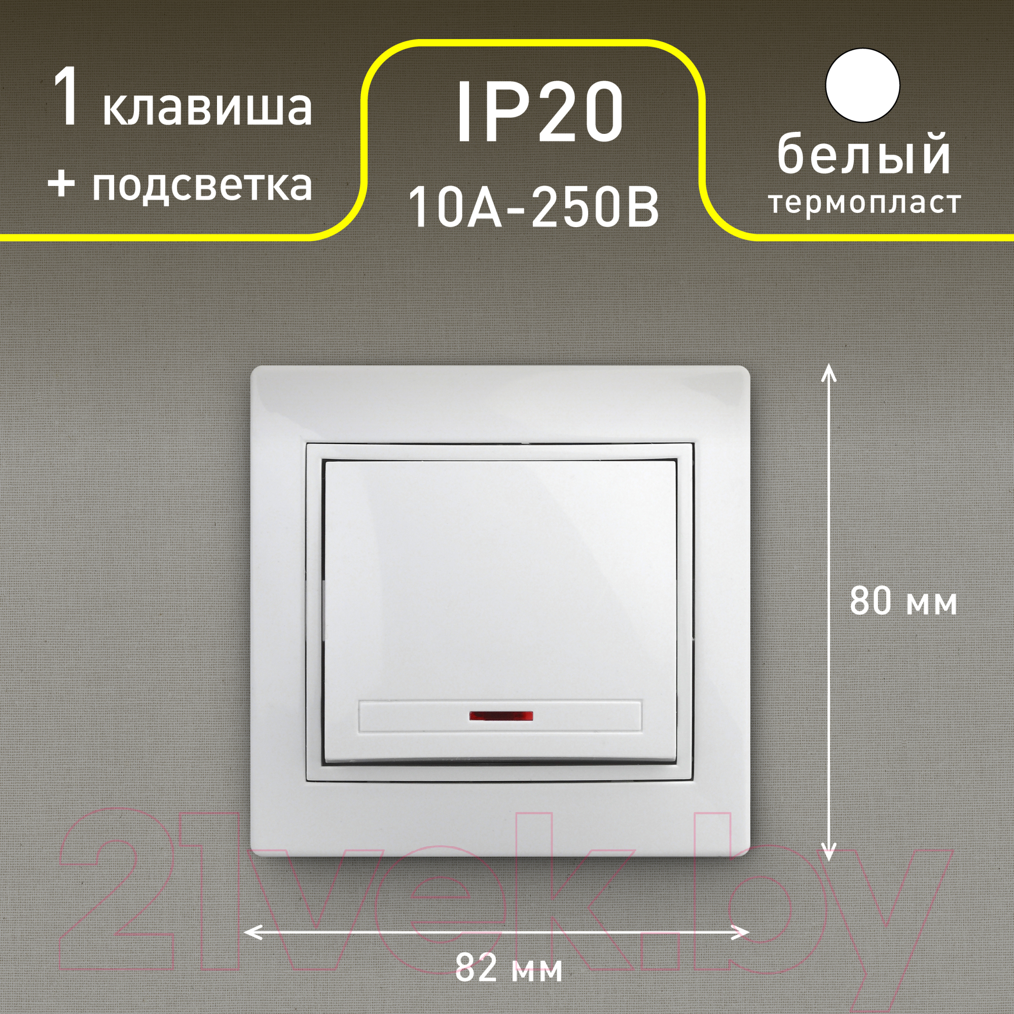 Выключатель INTRO Plano 1-102-01 / Б0053729 (белый) — фото 4