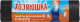 Пакеты для мусора Хозяюшка 120л (10шт) - 
