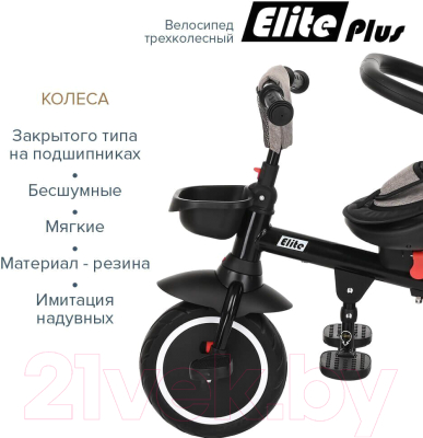 Трехколесный велосипед с ручкой Pituso Elite Plus / JY-T05Plus-Beige (бежевый)