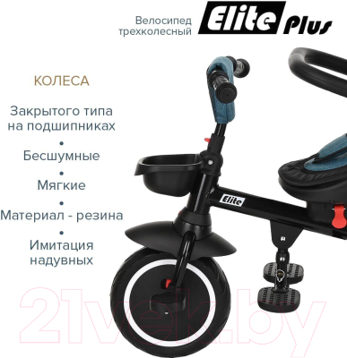 Трехколесный велосипед с ручкой Pituso Elite Plus / JY-T05Plus-Teal (сине-зеленый)