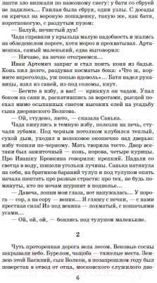 Книга АСТ Петр Первый / 9785171537647 (Толстой А.Н.)