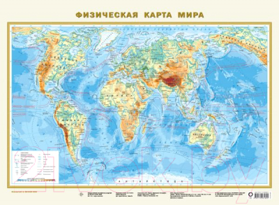 Настенная карта АСТ Политическая карта мира. Физическая карта мира А2