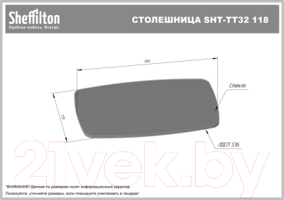 Обеденный стол Sheffilton SHT-TU30-2/TT32 118/77 (стекло/ЛДСП черный/черный мрамор)