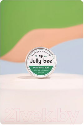 Бальзам для губ Jully Bee Заживляющий (10мл)