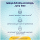 Миниатюра изображения товара Мицеллярная вода Jully Bee Ромашка и лимон (250мл)