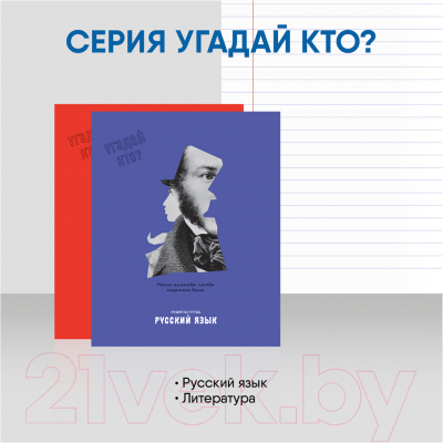 Набор предметных тетрадей BG Угадай кто / ТПК5ск48_лм_вл 11595 (12шт)