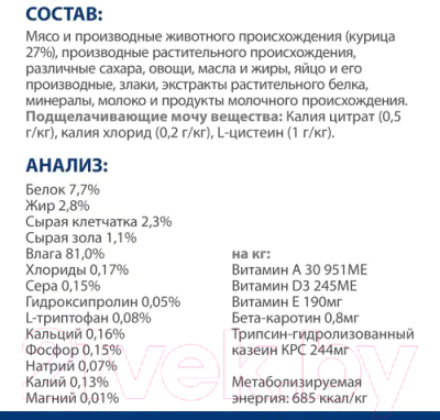 Влажный корм для кошек Hill's Prescription Diet c/d Multicare Stress Metabolic / 605619 (85г)