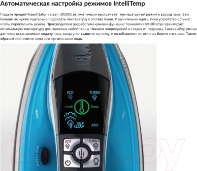 Изображение товара Утюг Morphy Richards 305003