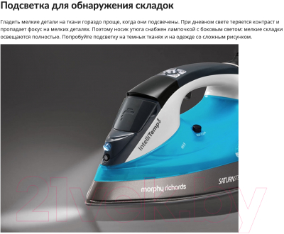 Изображение товара Утюг Morphy Richards 305003