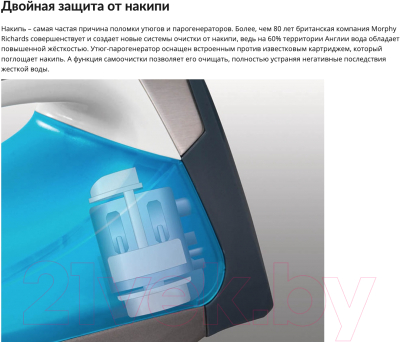 Изображение товара Утюг Morphy Richards 305003