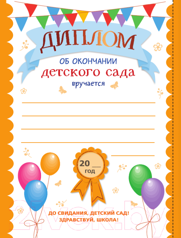 Художественная книга АСТ До свидания, детский сад! (Михалков С.В. и др.) — фото 5