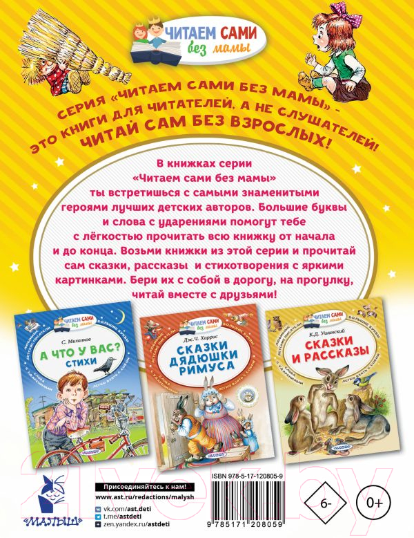 Художественная книга АСТ Домовенок Кузька / 9785171208059 (Александрова Т.И.) — фото 6