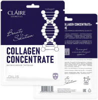 Маска для лица тканевая Claire Collagen Concentrate Интенсивное питание (27мл) - 