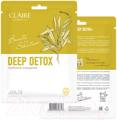 Маска для лица тканевая Claire Deep Detox Глубокое очищение (27мл)