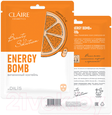 Маска для лица тканевая Claire Energy Bomb Витаминный коктейль (27мл)