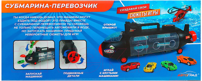 Подводная лодка игрушечная Автоград Субмарина-перевозчик / 9156637