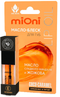 

Блеск для губ, Сосо Caramel