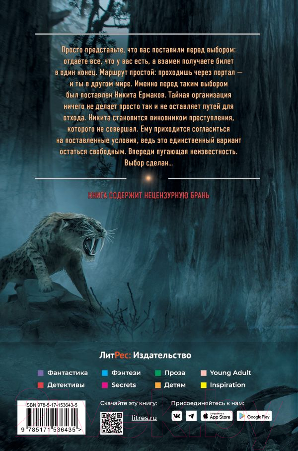 Художественная книга АСТ Иной мир (Шарипов Н.) — фото 2