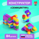 Миниатюра изображения товара Конструктор Соломон Семицветик / 9099841