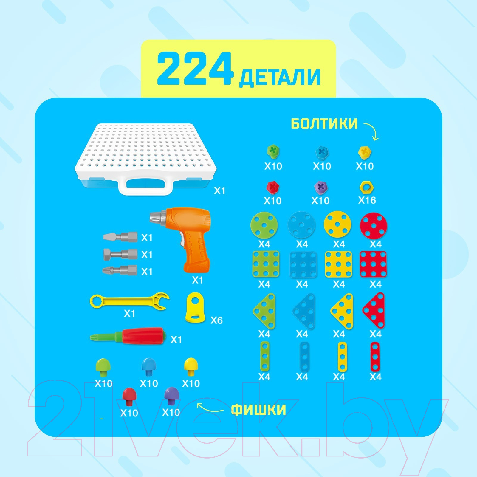 Конструктор Unicon Конструктики с шуруповертом / 4348344