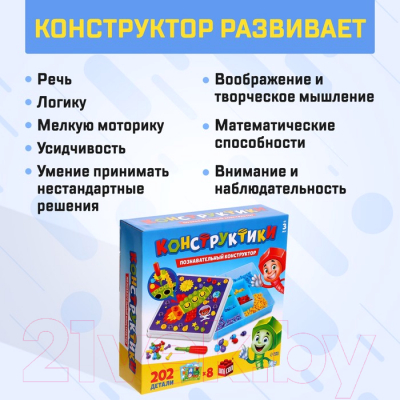 Игрушка-конструктор Unicon Конструктики / 4348347