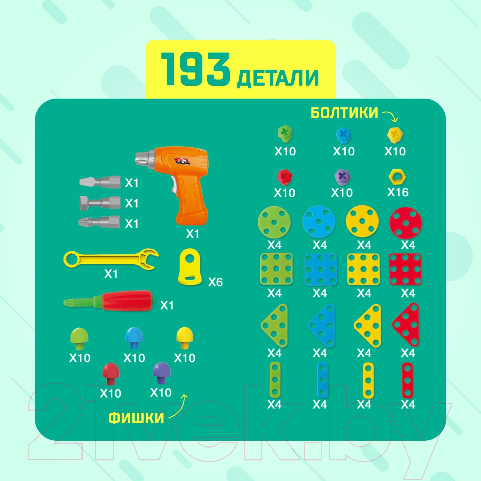 Конструктор Unicon Конструктики с шуруповертом / 4348348