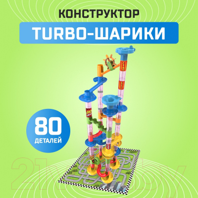 Конструктор кинетический Unicon Turbo Шарики / 2134309 (80эл)