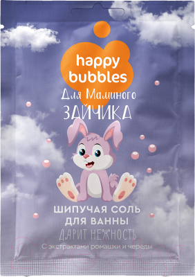 Соль для ванн детская Fito Косметик Happy Bubbles Для маминого зайчика Шипучая мерцающая (100г)