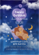 Соль для ванн детская Fito Косметик Happy Bubbles Для волшебных снов Шипучая мерцающая (100г) - 