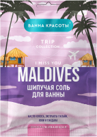 Соль для ванны Fito Косметик Ванна красоты Maldives I Miss You Омолаживающая шипучая (100г) - 