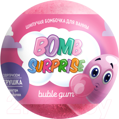 Бомбочка для ванны Fito Косметик Bomb Surpise Вubble Gum Шипучая с игрушкой (115г)