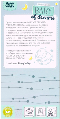 Пупс Happy Valley Baby Of Dreams Premium Edition / 7331566