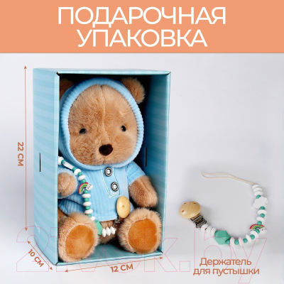 Мягкая игрушка Крошка Я 9276106 (голубой)