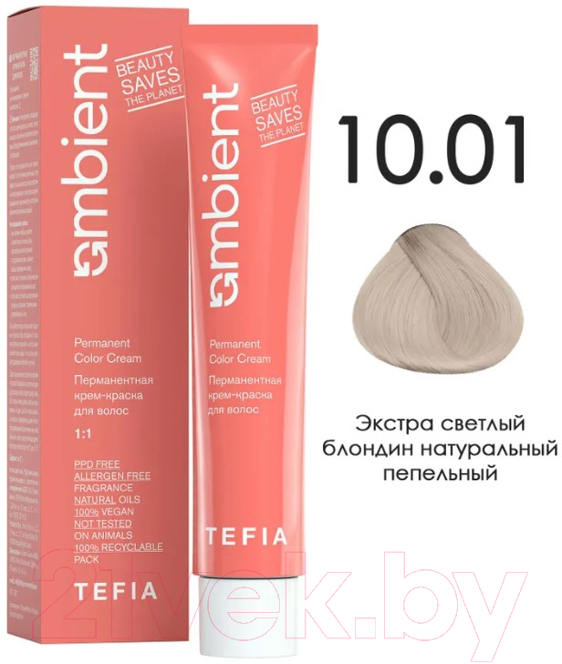 Крем-краска для волос Tefia Ambient Перманентная 10.01 (60мл, экстра светлый блондин натуральный пепельный) — фото 1