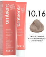 Крем-краска для волос Tefia Ambient Перманентная 10.16 (60мл, экстра светлый блондин пепельно-махагоновый) - 