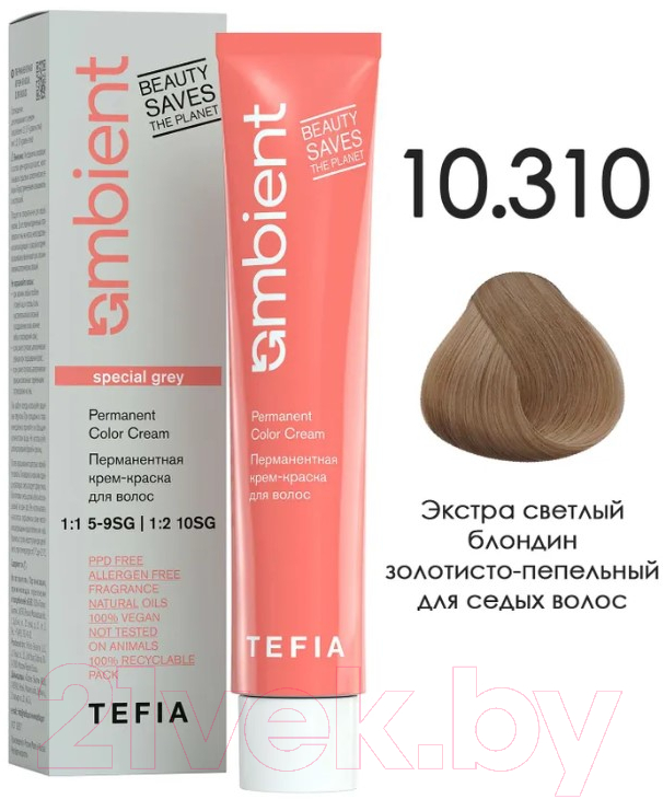Крем-краска для волос Tefia Ambient Перманентная 10.310 (60мл, экстра светлый блондин золотисто-пепельный для седых волос) — фото 1