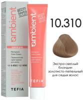 Крем-краска для волос Tefia Ambient Перманентная 10.310 (60мл, экстра светлый блондин золотисто-пепельный для седых волос) - 