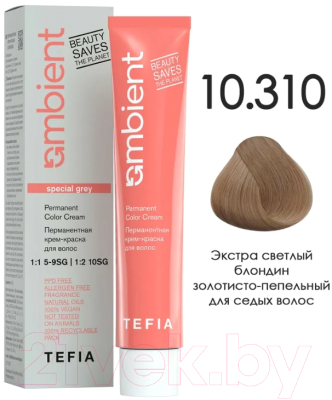 Крем-краска для волос Tefia Ambient Перманентная 10.310 (60мл, экстра светлый блондин золотисто-пепельный для седых волос)